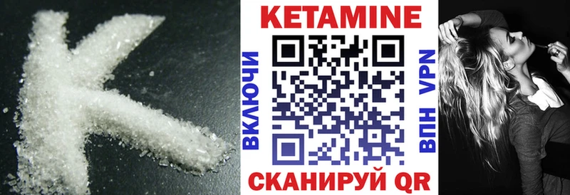 купить закладку Шелехов Кетамин VHQ