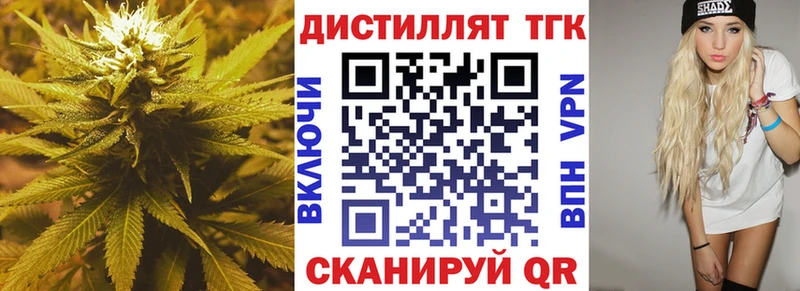 Дистиллят ТГК Wax Шелехов